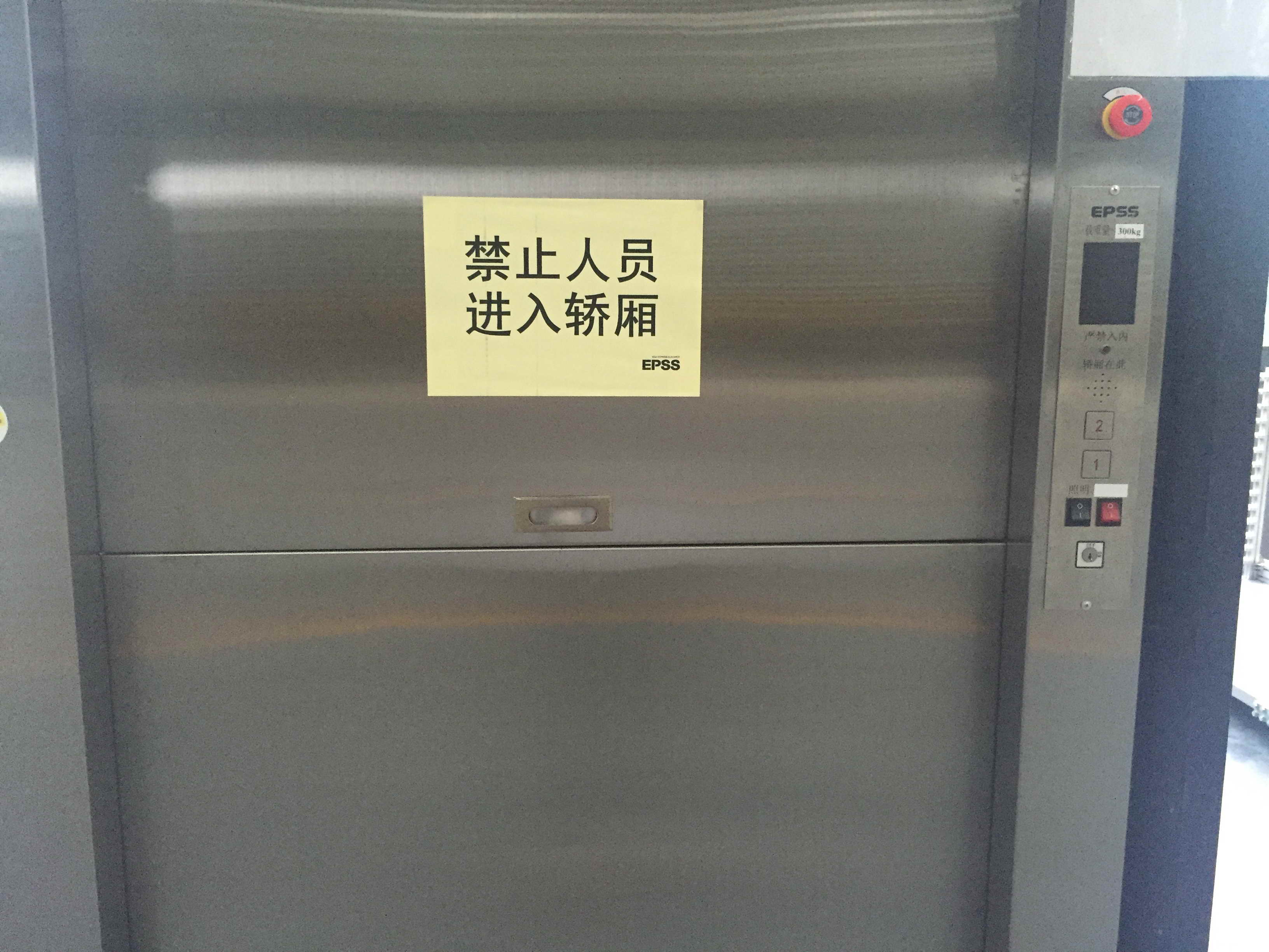 Fuji Yida Dumb Waiter